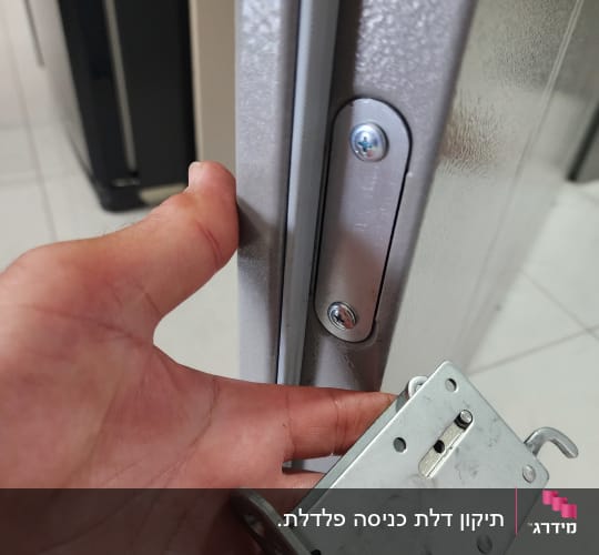 יד מחזיקה מנעול לדלת מתכת